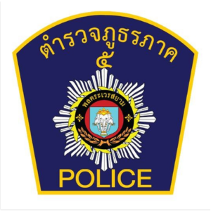 โลโก้ ตำรวจภูธรภาค 5 (POLICE Region 5) ลูกค้า DDSERVICE2015